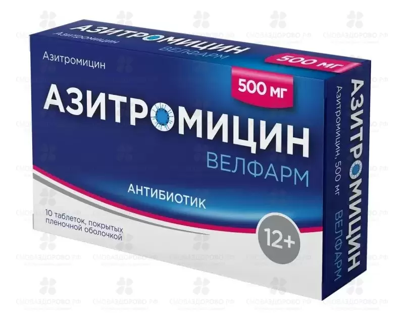 Азитромицин Велфарм таблетки покрытые пленочной оболочкой 500мг №10 ✅ 38290/07186 | Сноваздорово.рф