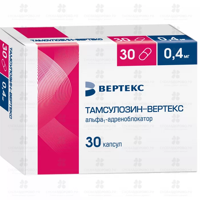 Тамсулозин ВЕРТЕКС капсулы пролонгированного высвобождения 0,4мг №30 ✅ 28562/06087 | Сноваздорово.рф