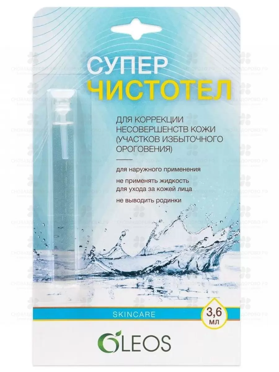 Суперчистотел 3,6мл ✅ 19677/06360 | Сноваздорово.рф