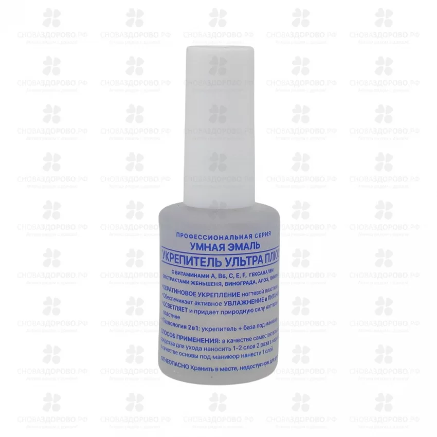 Умная эмаль Укрепитель ногтей Ультра плюс 11мл (с флюоридом кальция) ✅ 34496/06554 | Сноваздорово.рф