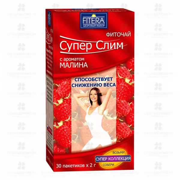 Супер Слим фиточай Малина ф/п 2г №30 (БАД) ✅ 33710/06486 | Сноваздорово.рф