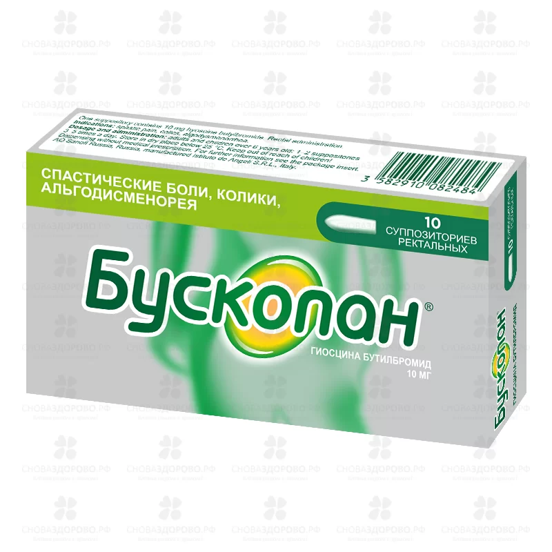 Бускопан суппозитории ректальные 10мг №10 ✅ 16841/06246 | Сноваздорово.рф
