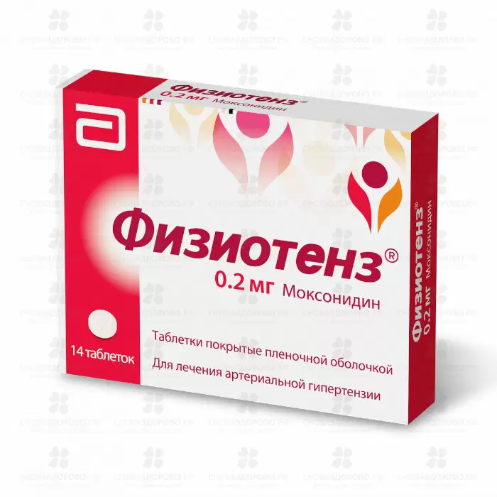 Физиотенз таблетки покрытые пленочной оболочкой 0,2мг №14 ✅ 06775/06086 | Сноваздорово.рф