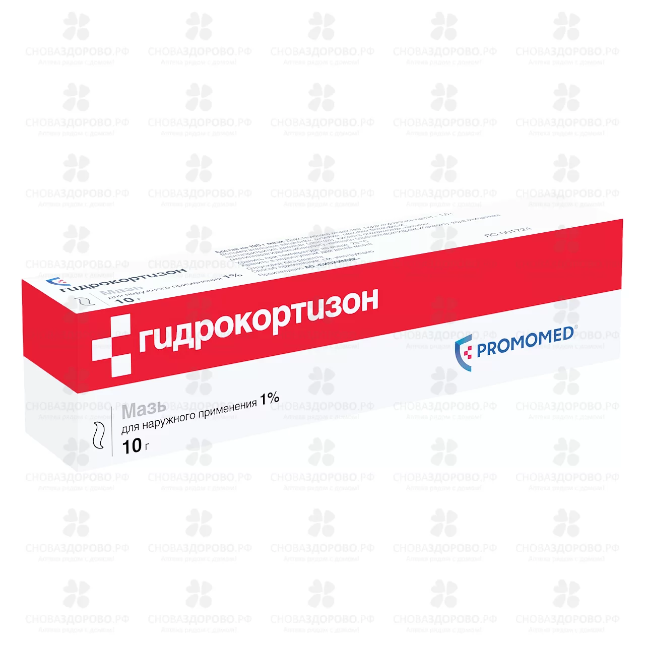 Гидрокортизон мазь для наружного применения 1% 10г ✅ 00348/06082 | Сноваздорово.рф