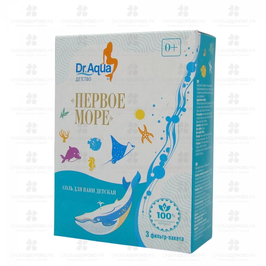 Соль морская для ванн детская Первое море 150г ф/п №3 ✅ 23493/06907 | Сноваздорово.рф