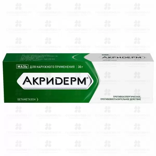 Акридерм мазь для наружного применения 0,05% 30г туба ✅ 21673/06065 | Сноваздорово.рф