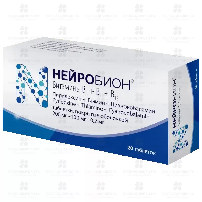 Нейробион таблетки покрытые оболочкой 200мг+100мг+0,2мг №20 ✅ 27755/06146 | Сноваздорово.рф