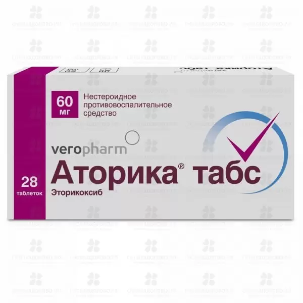 Аторика Табс таблетки покрытые пленочной оболочкой 60 мг №28 ✅ 32656/06787 | Сноваздорово.рф