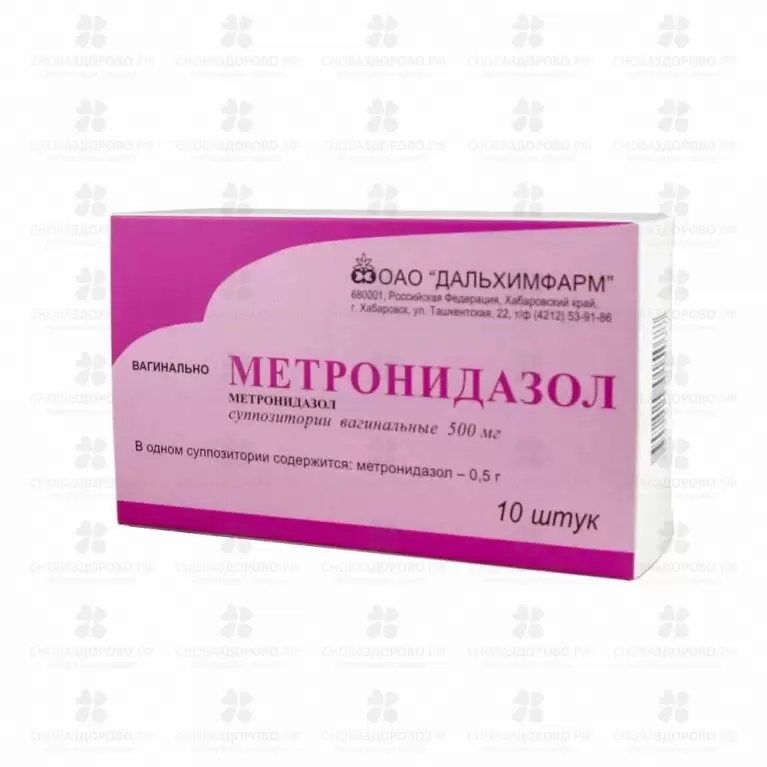 Метронидазол суппозитории вагинальные 500мг №10 ✅ 37651/06752 | Сноваздорово.рф