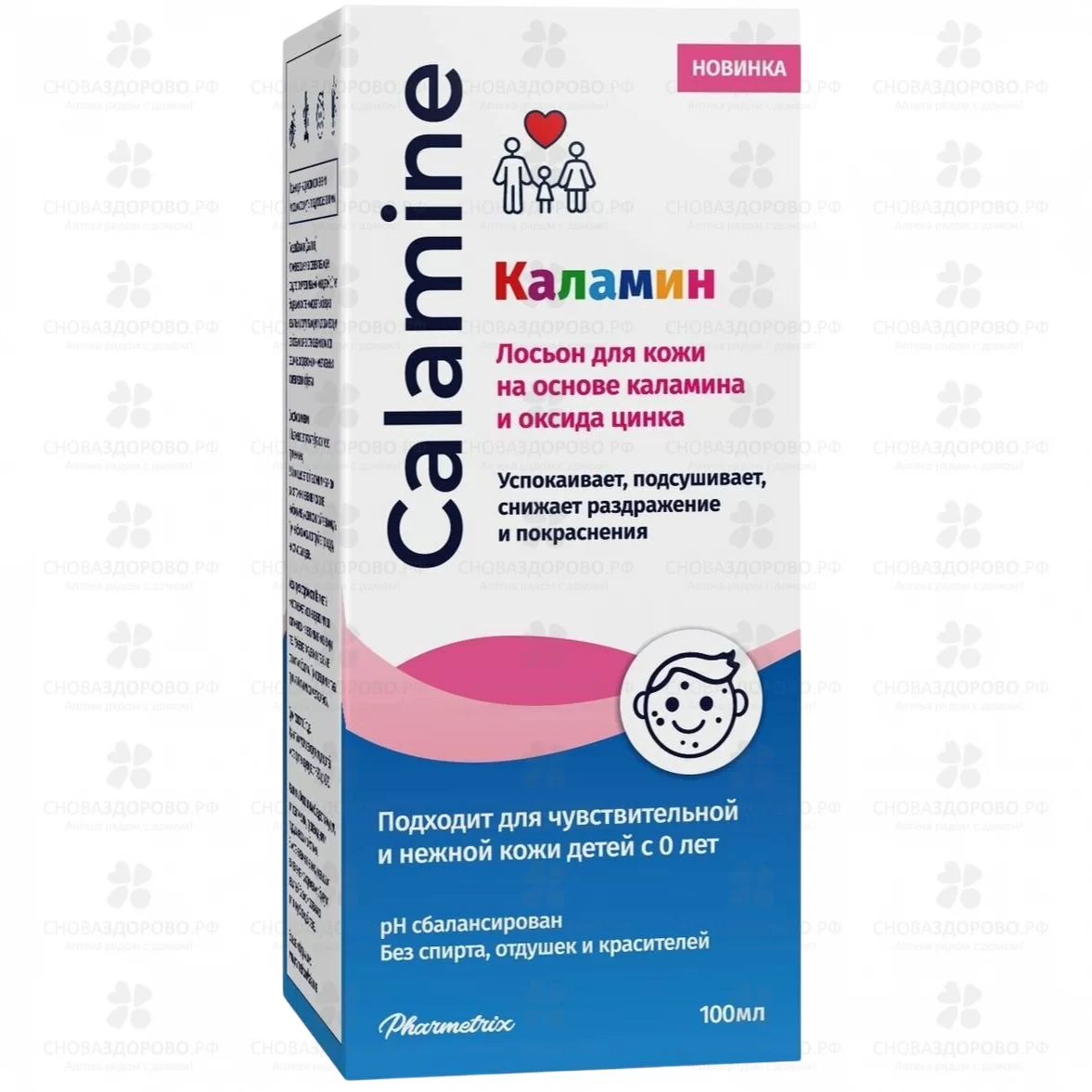 Каламин лосьон 100мл фл. ✅ 31552/09232 | Сноваздорово.рф