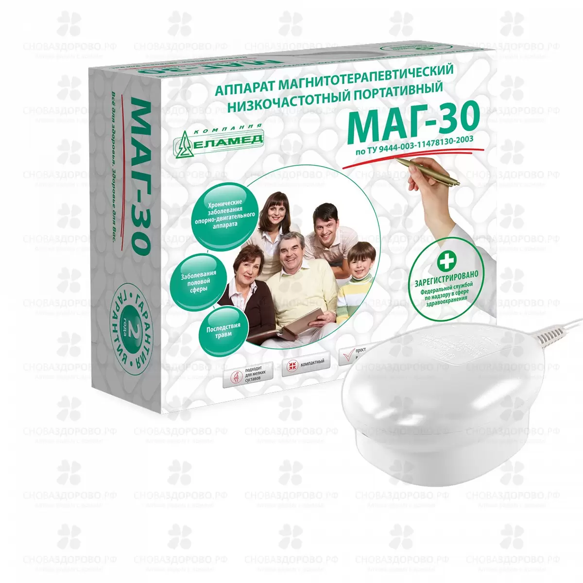 Аппарат магнитотерапевтический низкочастотный "Маг-30" ✅ 29476/06766 | Сноваздорово.рф