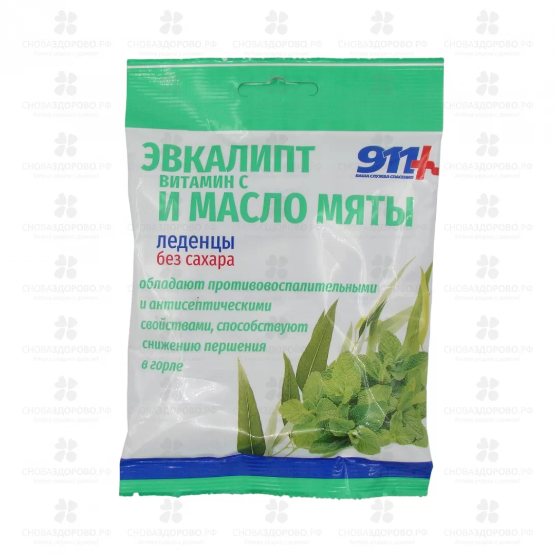 911 Леденцы "Эвкалипт/масло Мяты/витамин С" 2,5г уп. 50г (БАД) без сахара ✅ 35963/06898 | Сноваздорово.рф