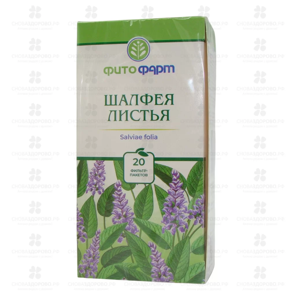 Шалфея листья фильтр-пакеты 1,5г №20 ✅ 04492/06928 | Сноваздорово.рф
