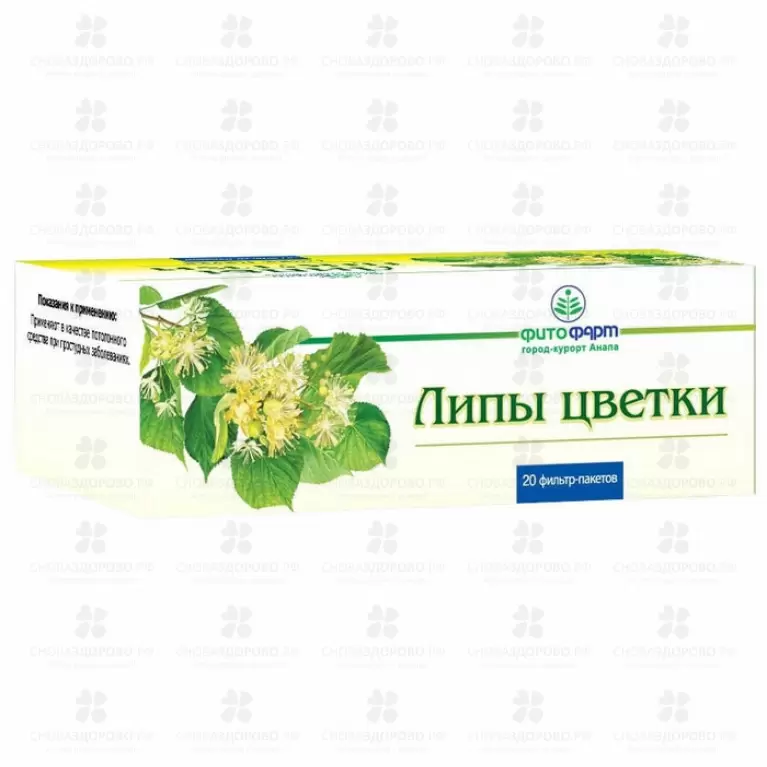 Липы цветки фильтр-пакеты 1,5г №20 ✅ 06620/06928 | Сноваздорово.рф