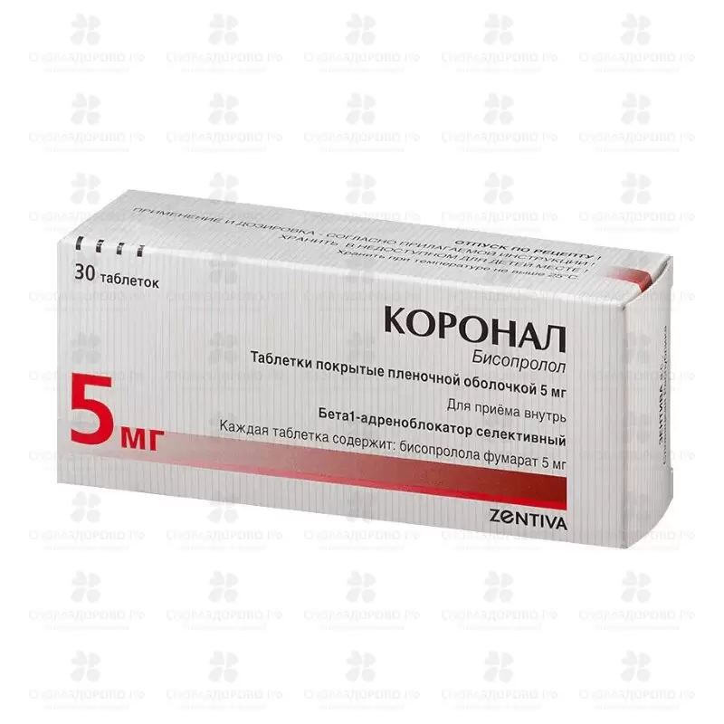 Коронал таблетки покрытые пленочной оболочкой 5мг №30 ✅ 13986/06127 | Сноваздорово.рф