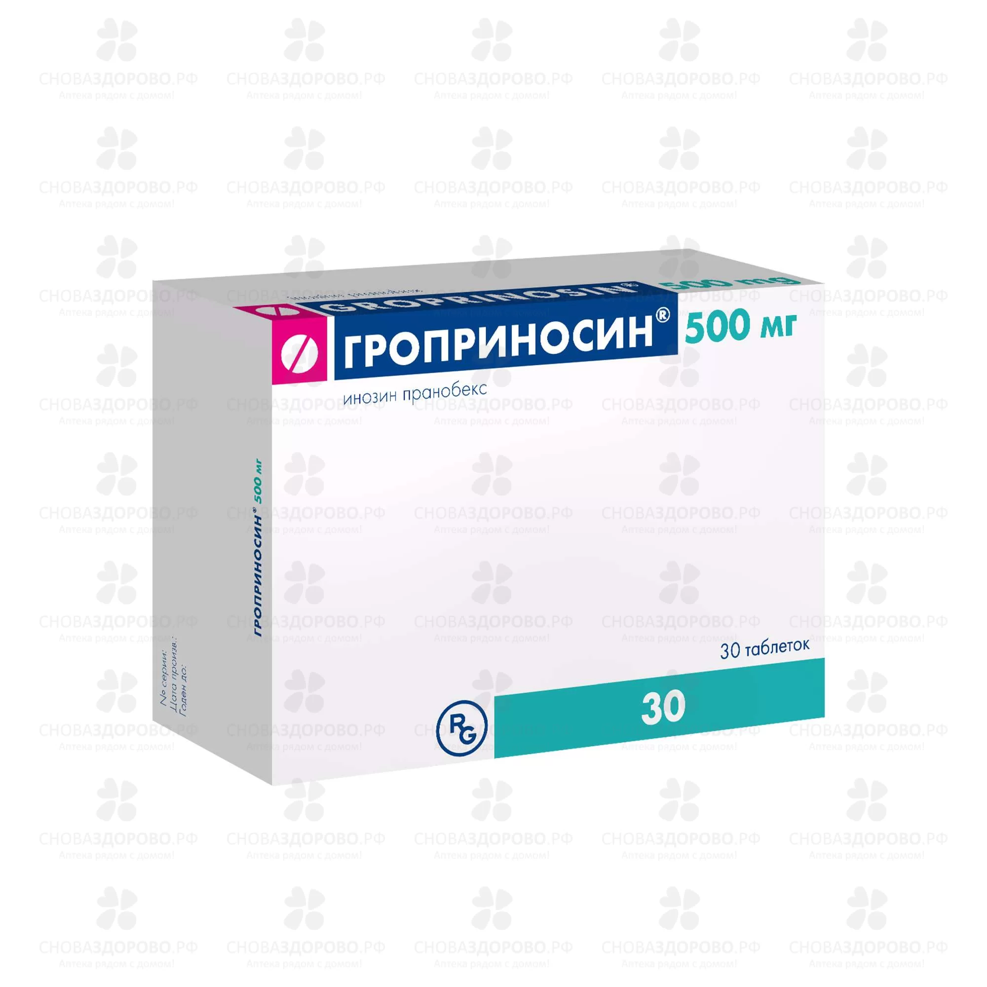 Гроприносин таблетки 500мг №30 ✅ 28151/06093 | Сноваздорово.рф