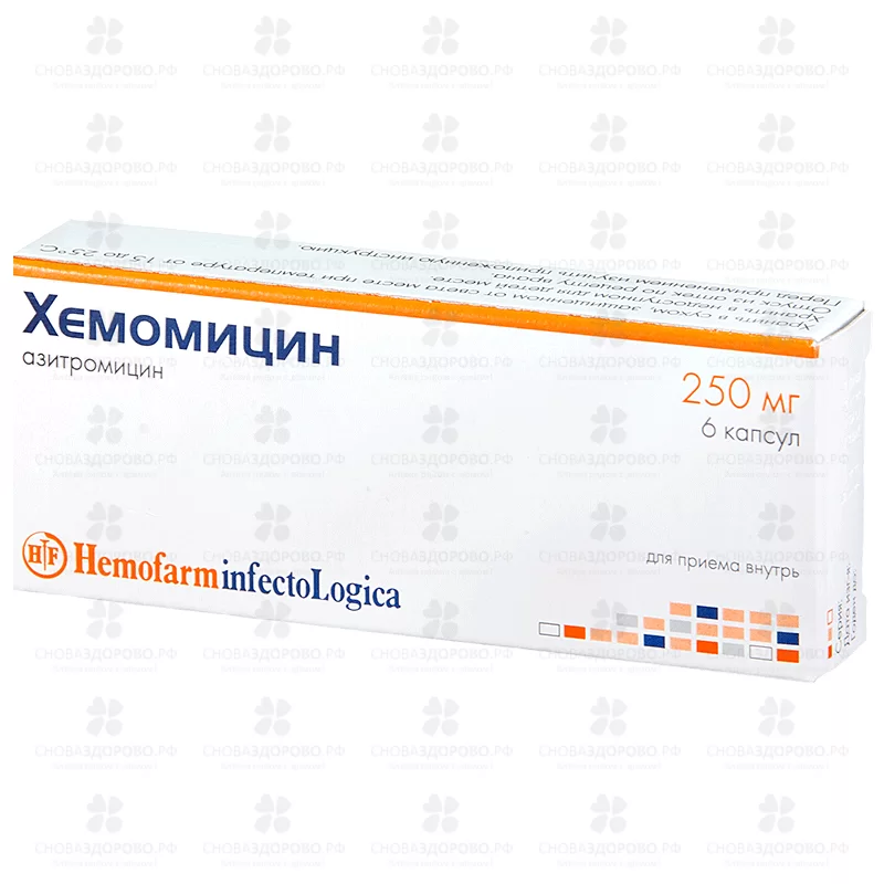 Хемомицин капсулы 250мг №6 ✅ 10317/06056 | Сноваздорово.рф