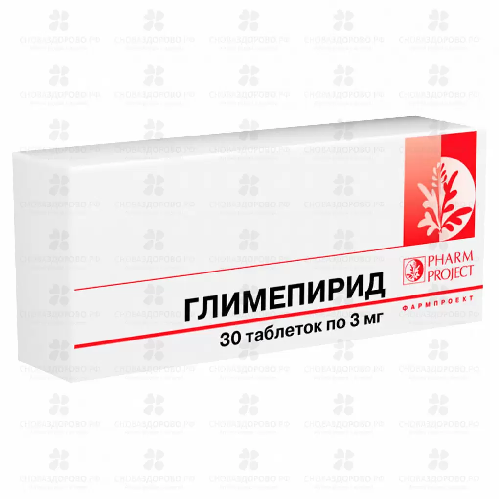 Глимепирид таблетки 3мг №30 ✅ 30618/06201 | Сноваздорово.рф