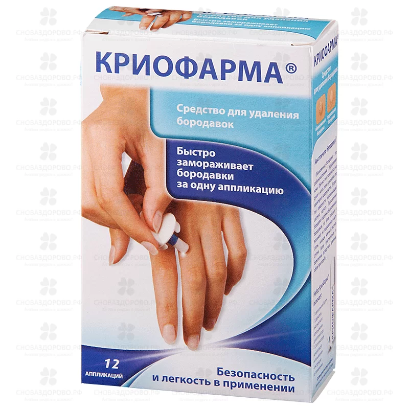 КриоФарма средство для удаления бородавок аэрозоль 35мл ✅ 16412/06344 | Сноваздорово.рф