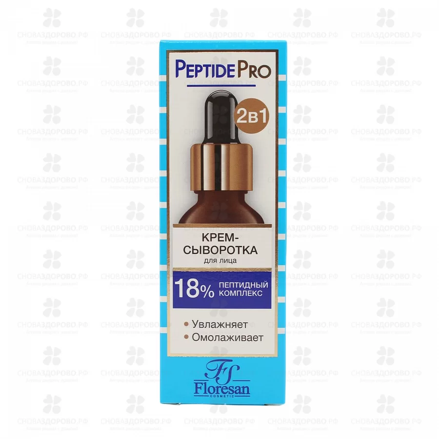 Флоресан Ф384 Крем-сыворотка для лица 2 в 1 "Peptide Pro" 18% пептидный комплекс 30мл фл. ✅ 44618/06930 | Сноваздорово.рф