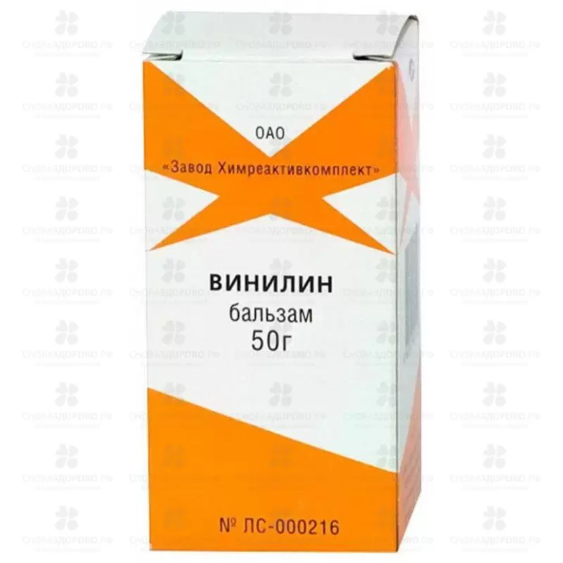 Винилин жидкость для приема внутрь и наружного применения 50г ✅ 36566/08729 | Сноваздорово.рф