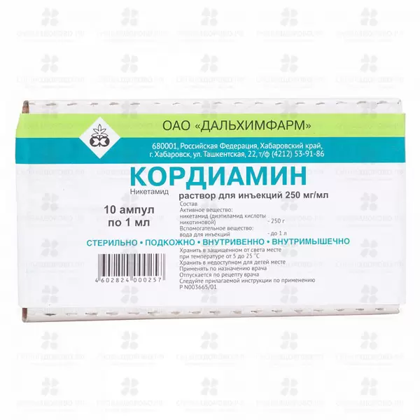 Кордиамин раствор для инъекций 250 мг/ мл 1 мл ампулы №10 ✅ 04067/06752 | Сноваздорово.рф