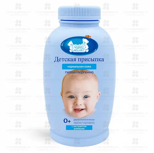 Наша Мама Присыпка детская 100г гипоаллергенная (8510) ✅ 13168/06857 | Сноваздорово.рф