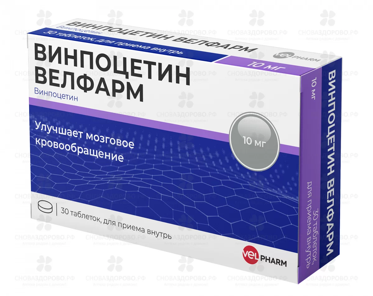 Винпоцетин Велфарм таблетки 10мг №30 ✅ 38905/07186 | Сноваздорово.рф