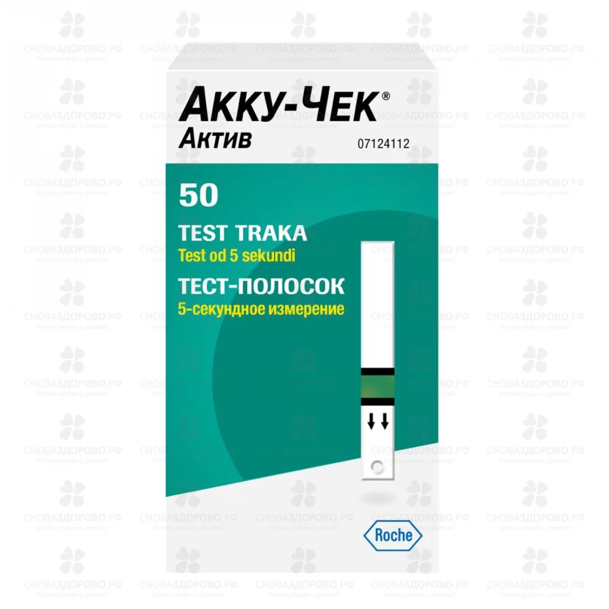 Тест-полоски Акку-Чек Актив №50 ✅ 08294/06240 | Сноваздорово.рф