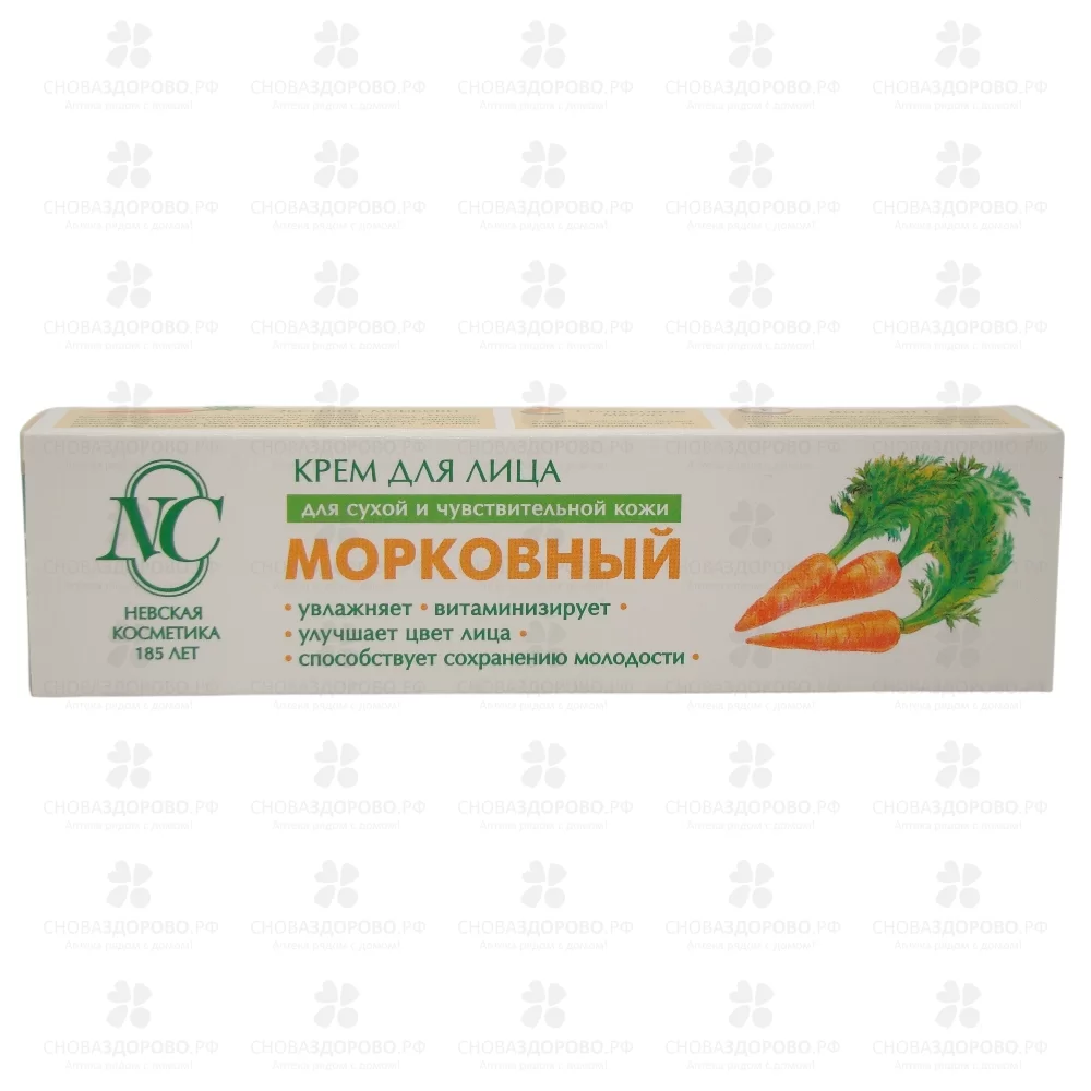 Невская Косметика Крем для лица Морковный 40мл омолаживающий ✅ 25361/06844 | Сноваздорово.рф