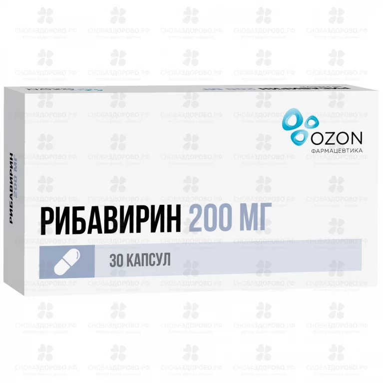Рибавирин капсулы 200мг №30 ✅ 19805/06162 | Сноваздорово.рф