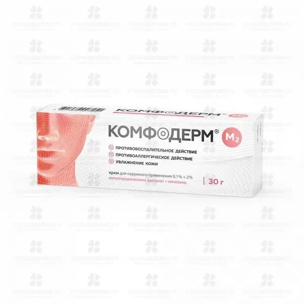Комфодерм М2 крем для наружного применения 0,1%+2% 30г туба ✅ 34420/06065 | Сноваздорово.рф