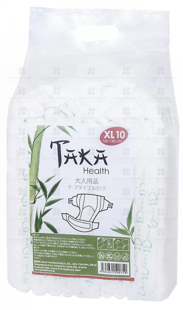 ТАКА Health Подгузники для взрослых XL №10 (120-160см) ✅ 11678/06506 | Сноваздорово.рф