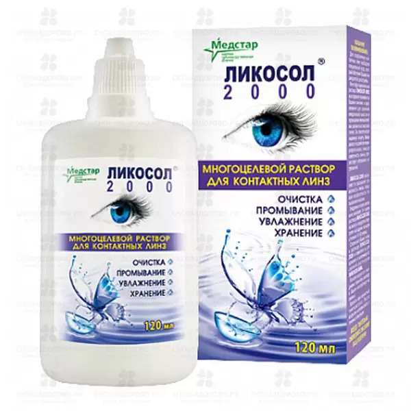 Раствор Ликосол-2000 120мл для контактных линз ✅ 13240/06509 | Сноваздорово.рф
