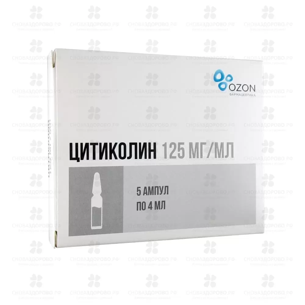 Цитиколин раствор для внутривенного и внутримышечного введения 125мг/мл 4мл ампулы №5 ✅ 30672/06162 | Сноваздорово.рф