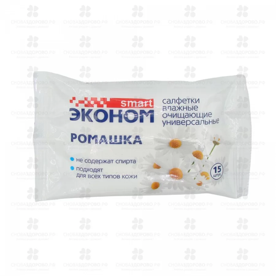 Салфетки влажные ЭКОНОМ Смарт №15 Ромашка ✅ 28808/06229 | Сноваздорово.рф
