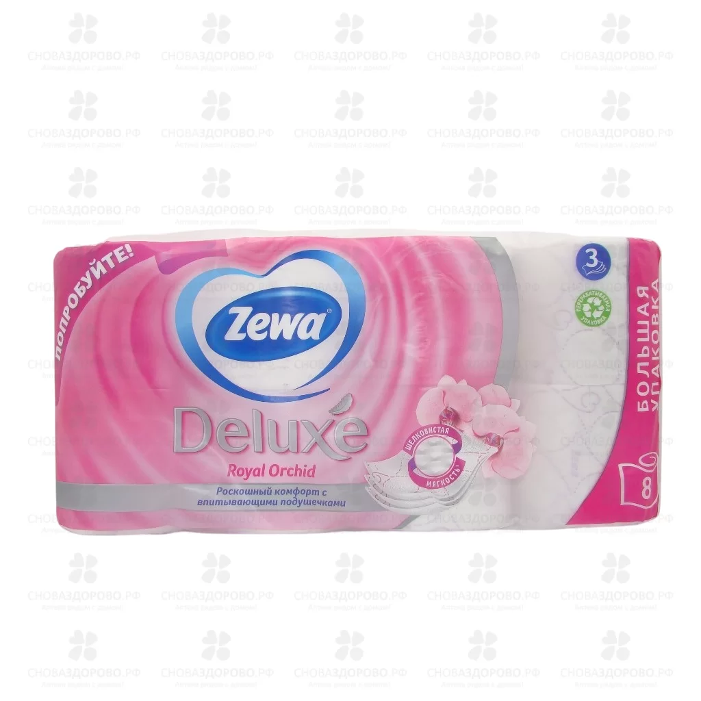 Бумага туалетная ЗЕВА ДеЛюкс №8 орхидея 3-х сл. ✅ 20510/09481 | Сноваздорово.рф