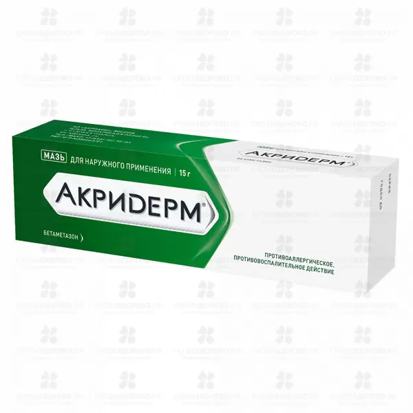Акридерм мазь для наружного применения 0,05% 15г туба ✅ 21878/06065 | Сноваздорово.рф