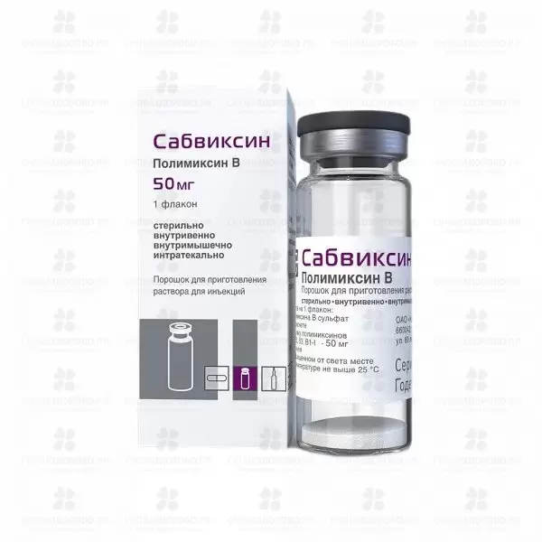 Сабвиксин порошок для приготовления раствора для инъекций 50мг №1 фл. инд. уп. ✅ 32893/06132 | Сноваздорово.рф