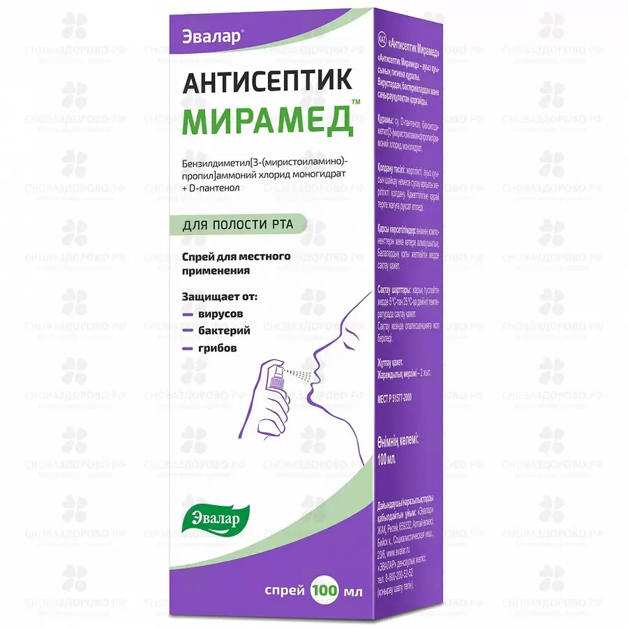 Мирамед Антисептик Эвалар средство для гигиены полости рта спрей 100мл  ✅ 36047/06218 | Сноваздорово.рф