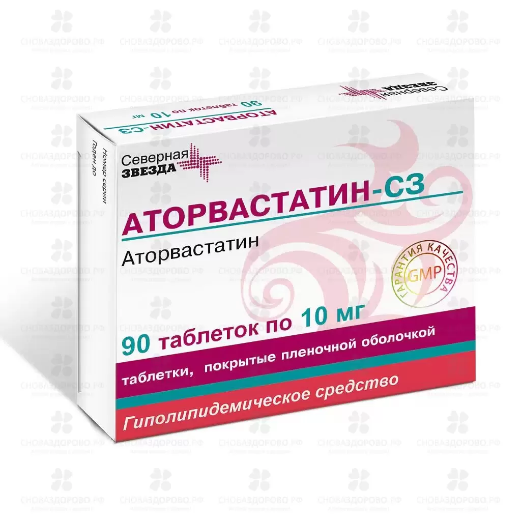 Аторвастатин-СЗ таблетки покрытые пленочной оболочкой 10мг №90 ✅ 35819/06886 | Сноваздорово.рф