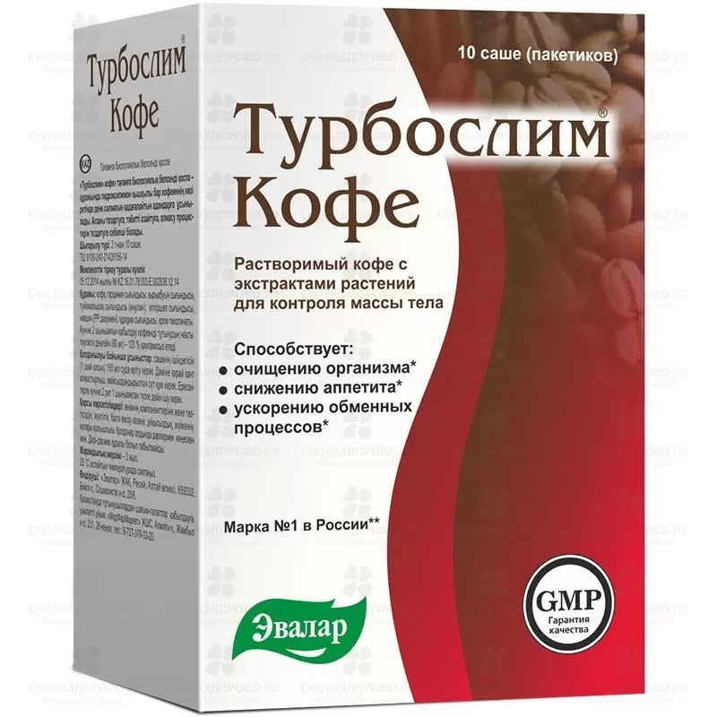 Турбослим Кофе для похудения 2г саше №10 (БАД) ✅ 10136/06218 | Сноваздорово.рф