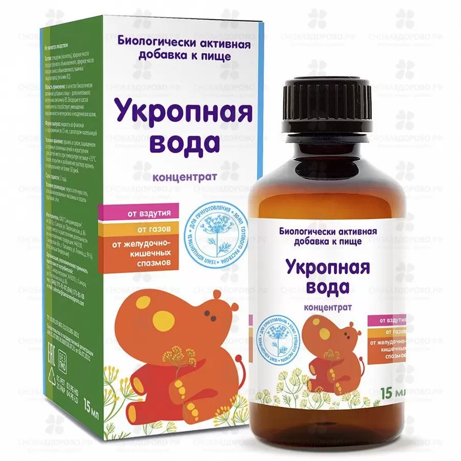 Укропная вода концентрат для приема внутрь 15мл флакон-капельница (БАД) ✅ 37931/06271 | Сноваздорово.рф