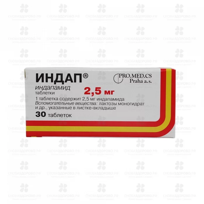 Индап таблетки 2,5мг №30 ✅ 32134/06867 | Сноваздорово.рф