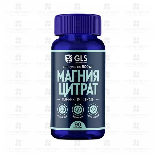 Магния цитрат с витамином В6 капсулы 500мг №90 (БАД) ✅ 40857/08426 | Сноваздорово.рф