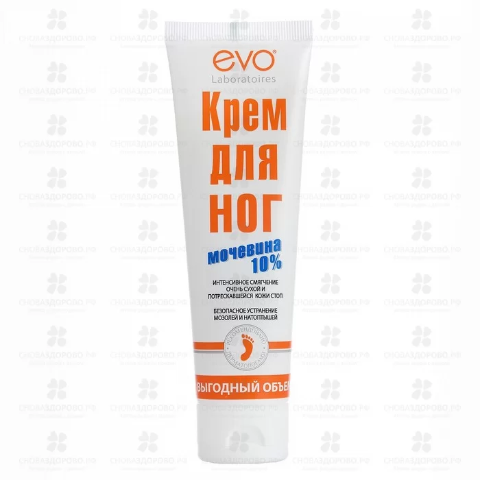 ЭВО Крем для ног с мочевиной 100мл туба ✅ 38004/06435 | Сноваздорово.рф