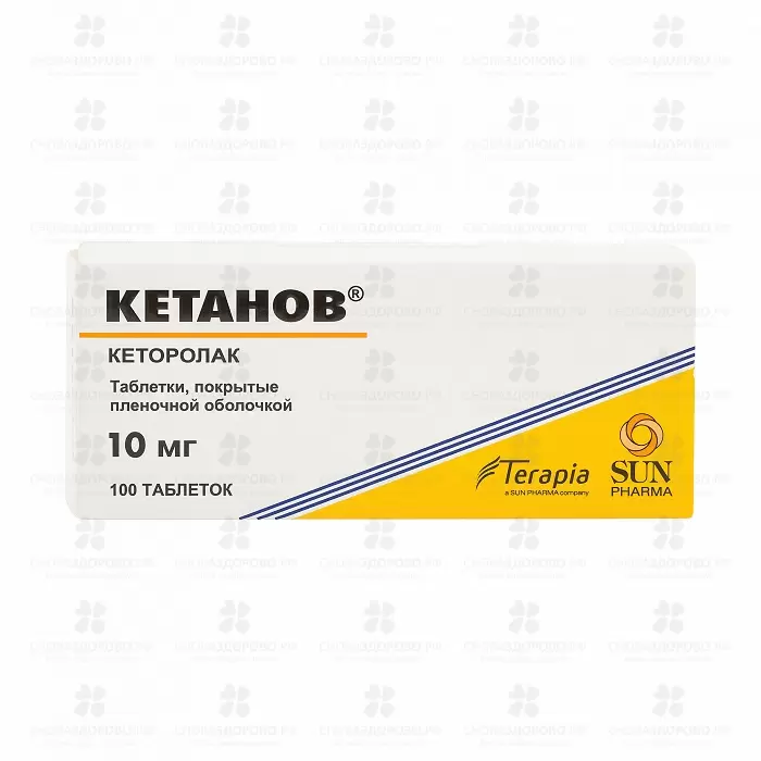 Кетанов таблетки покрытые пленочной оболочкой 10мг №100 ✅ 01113/06182 | Сноваздорово.рф