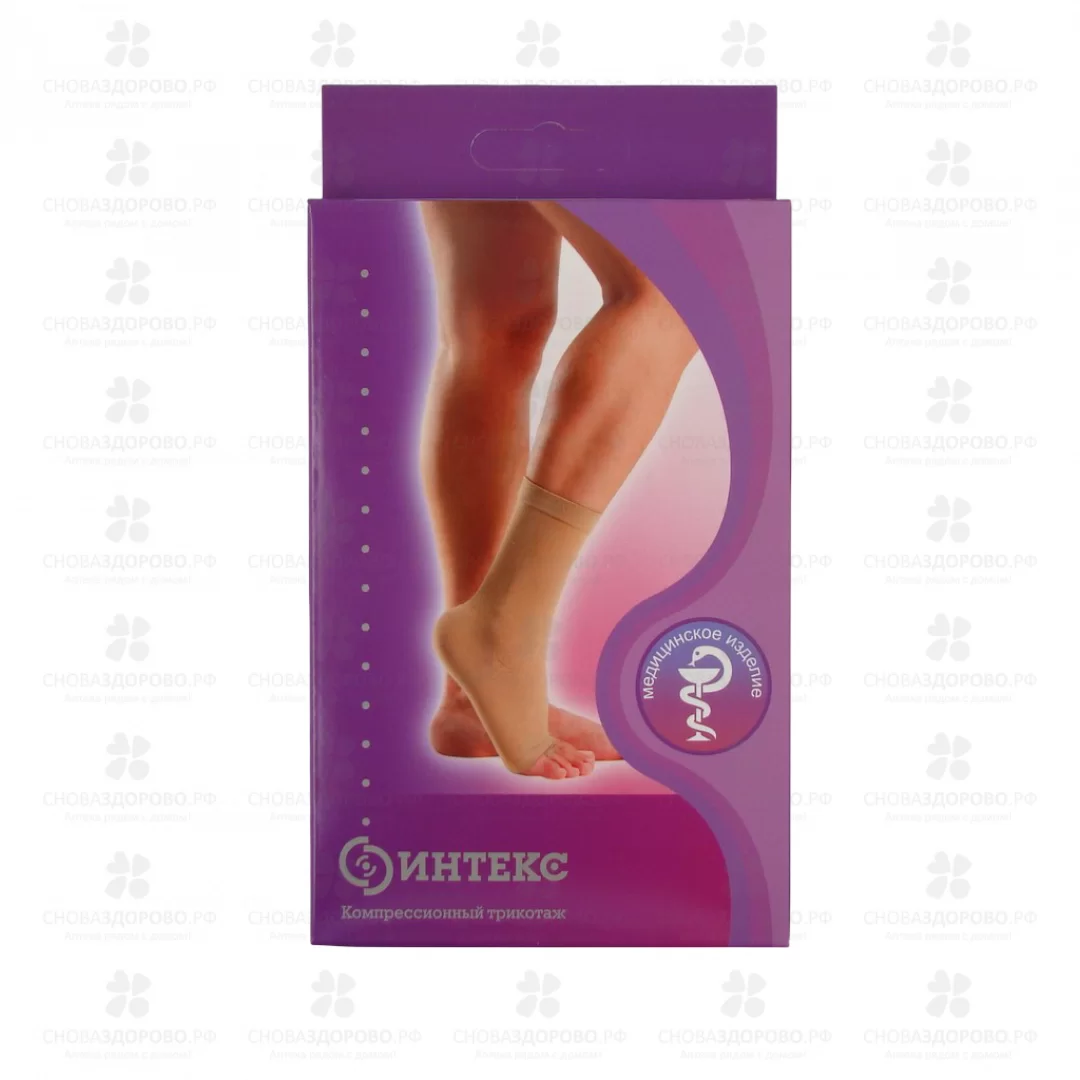 Бандаж медицинский эластичный компрессионный ИНТЕКС "Голеностоп" 2класс компрессии размер XL (бежевый) ✅ 35273/06780 | Сноваздорово.рф