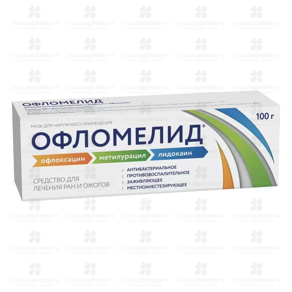 Офломелид мазь для наружного применения 100г ✅ 27853/06188 | Сноваздорово.рф