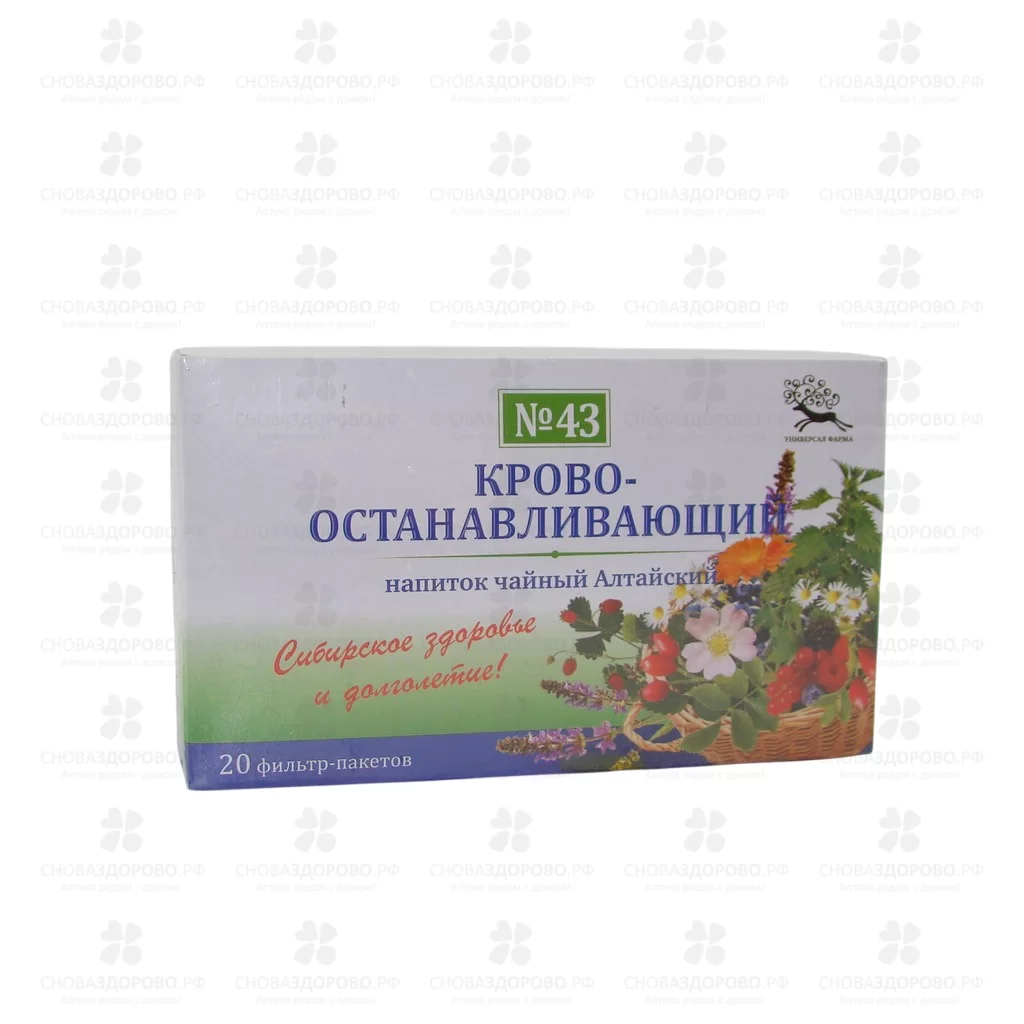 Чайный напиток Алтайский №43 Кровоостанавливающий фильтр-пакеты 1,5г №20  ✅ 42965/06905 | Сноваздорово.рф